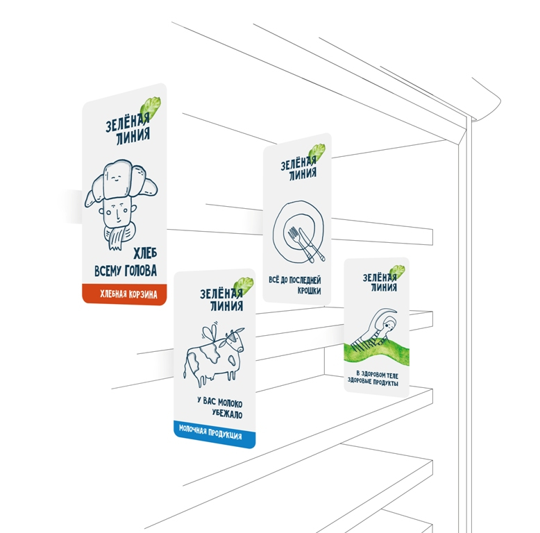 綠線健康食品乳制品鮮肉產品品牌包裝設計，手繪綠線超級視覺符號