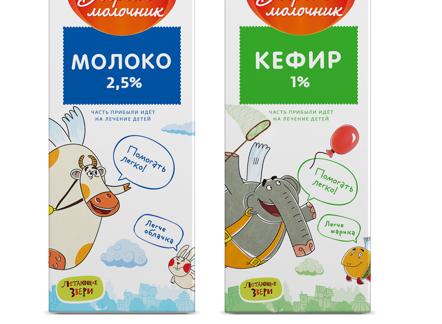 好牛奶人乳制品牛奶包裝設計，飛行野獸插畫反應”購買牛奶幫助孩子“公益初心