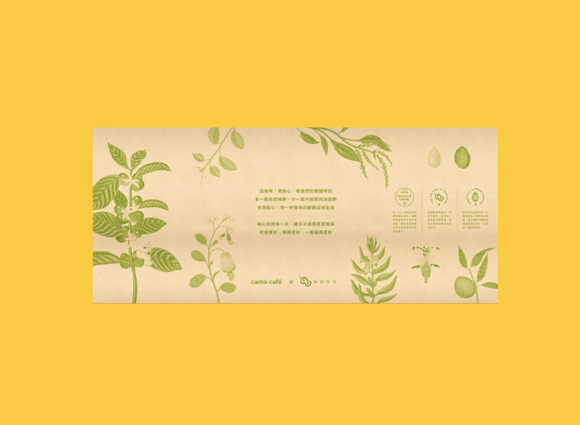 cama café 咖啡堅果中秋團圓禮盒包裝設計“植物草本花卉插畫”風格