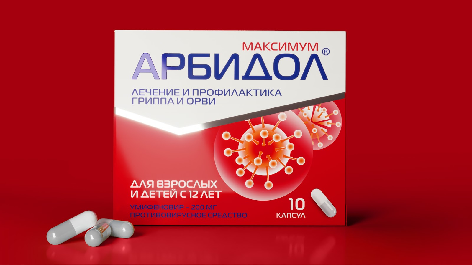 阿比多爾抗感冒病毒藥品包裝設計,對勾版式+病毒圖案 阿比多爾抗感冒病毒藥品包裝設計,對勾版式+病毒圖案