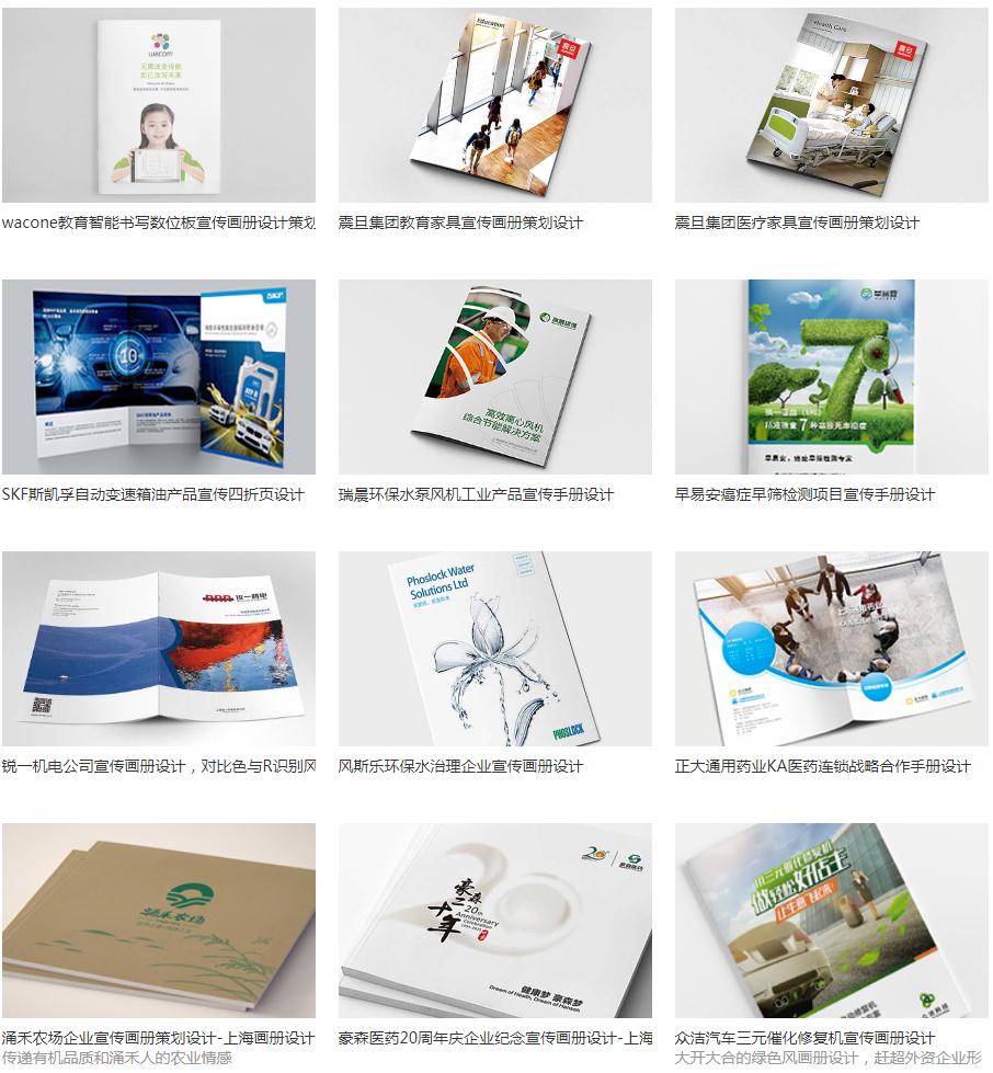 上海尚略畫冊(cè)設(shè)計(jì)案例欣賞