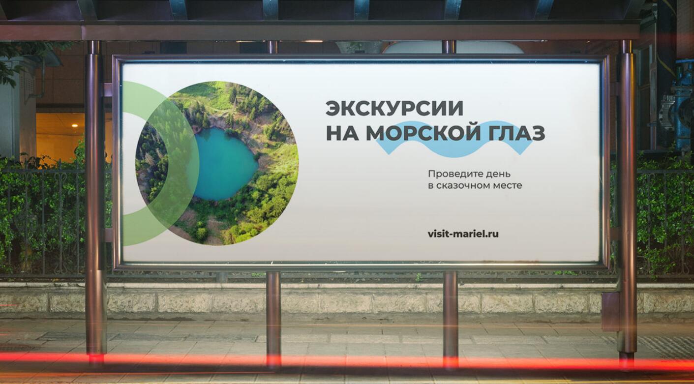 Mari El旅游品牌形象設(shè)計(jì)logo設(shè)計(jì)，一個(gè)清新放松的品牌形象