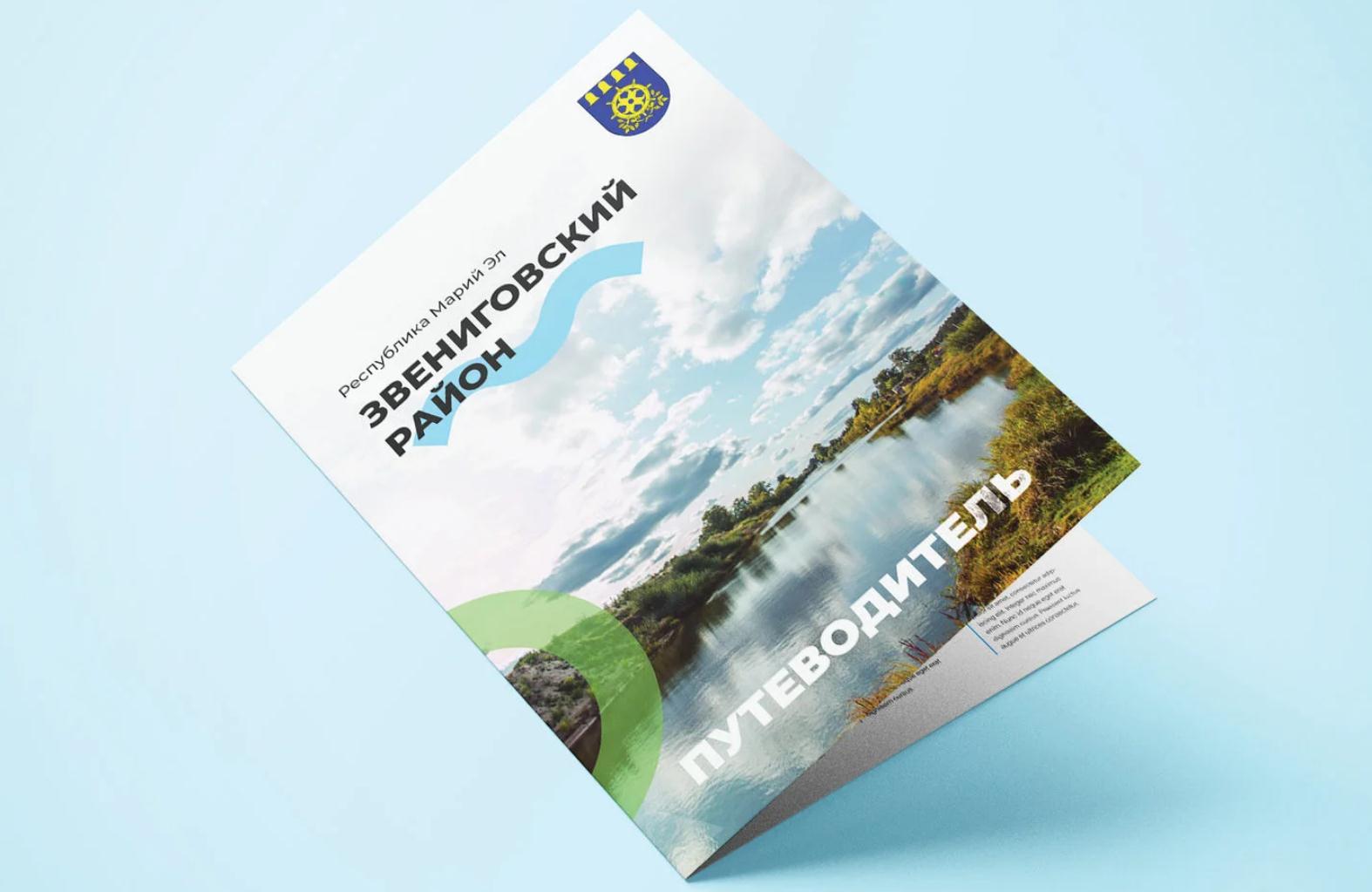 Mari El旅游品牌形象設(shè)計(jì)logo設(shè)計(jì)，一個(gè)清新放松的品牌形象