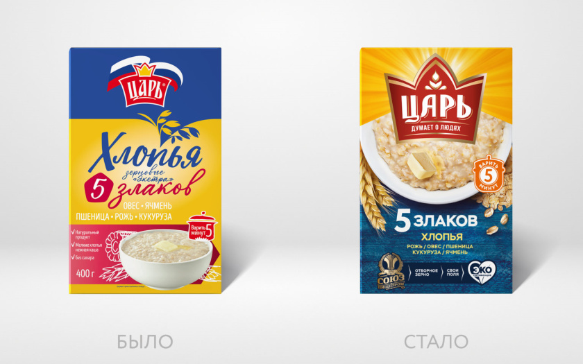 俄羅斯Tsar沙皇品牌谷物麥片食品紙盒包裝設計logo設計“日出皇冠”元素