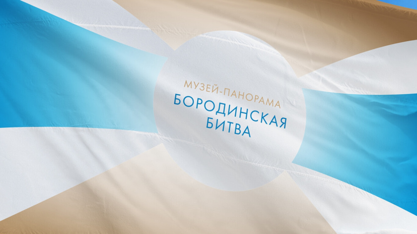 波羅底諾戰役全景博物館品牌形象重塑logo設計“屏幕+陽光+勛章”和品牌vi設計