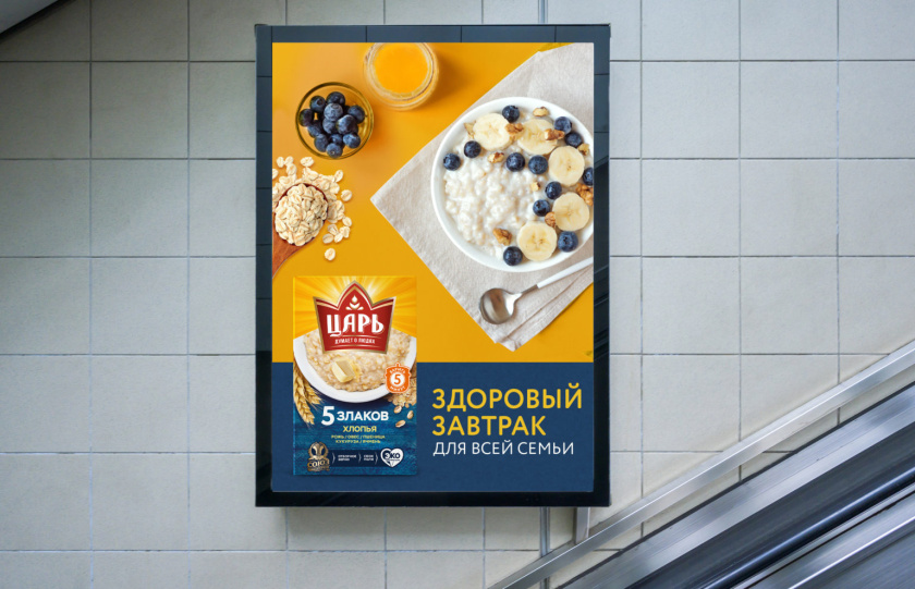 俄羅斯Tsar沙皇谷物麥片食品紙盒包裝設計logo設計“日出皇冠”元素