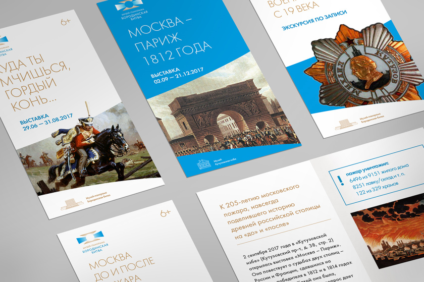 波羅底諾戰役全景博物館品牌形象重塑logo設計“屏幕+陽光+勛章”和品牌vi設計