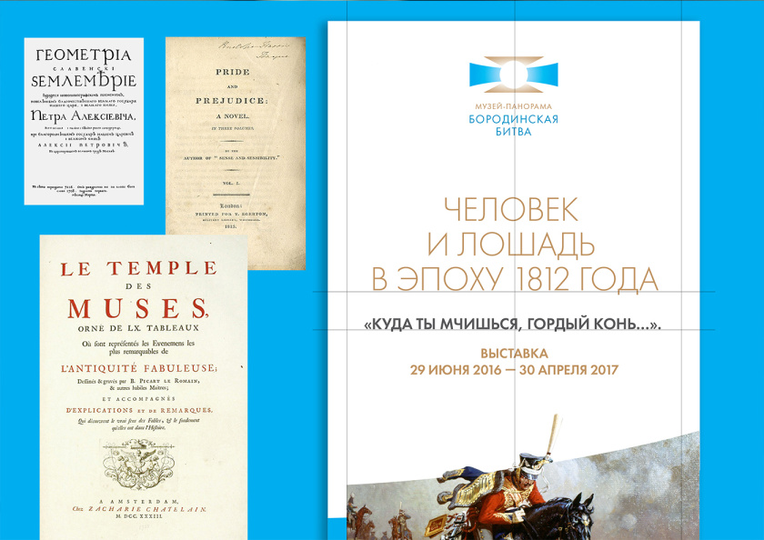 波羅底諾戰役全景博物館品牌形象重塑logo設計“屏幕+陽光+勛章”和品牌vi設計