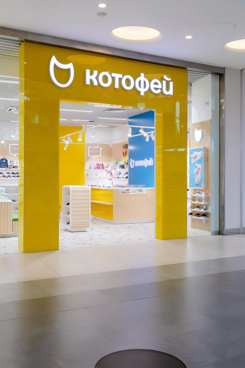 莫斯科“ Kotofey”兒童青少年鞋類品牌旗艦店店鋪室內(nèi)空間設(shè)計