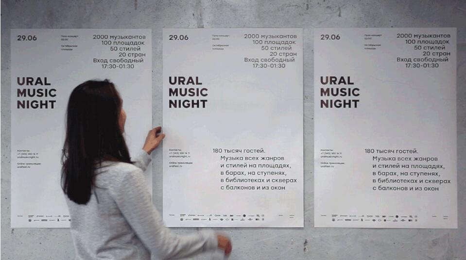 Ural 音樂節(jié)品牌vi識(shí)別設(shè)計(jì)海報(bào)設(shè)計(jì)，山脈輪廓+紙張撕開紋路+拼貼設(shè)計(jì)