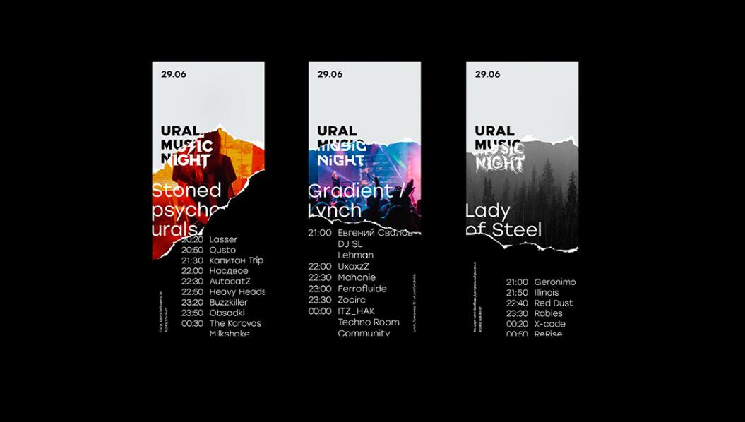 Ural 音樂節(jié)品牌vi識(shí)別設(shè)計(jì)海報(bào)設(shè)計(jì)，山脈輪廓+紙張撕開紋路+拼貼設(shè)計(jì)