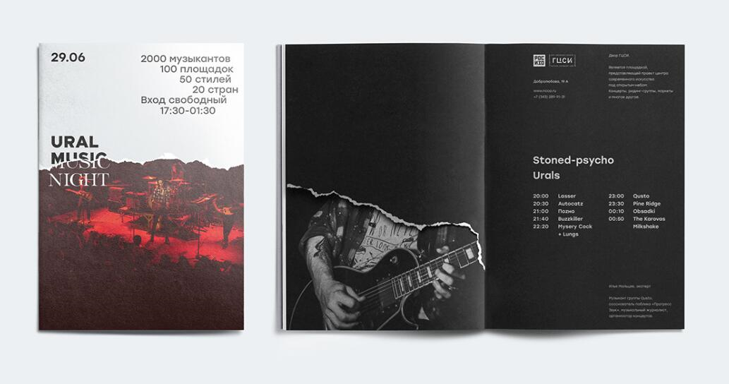 Ural 音樂節(jié)品牌vi識(shí)別設(shè)計(jì)畫冊(cè)設(shè)計(jì)，山脈輪廓+紙張撕開紋路+拼貼設(shè)計(jì)