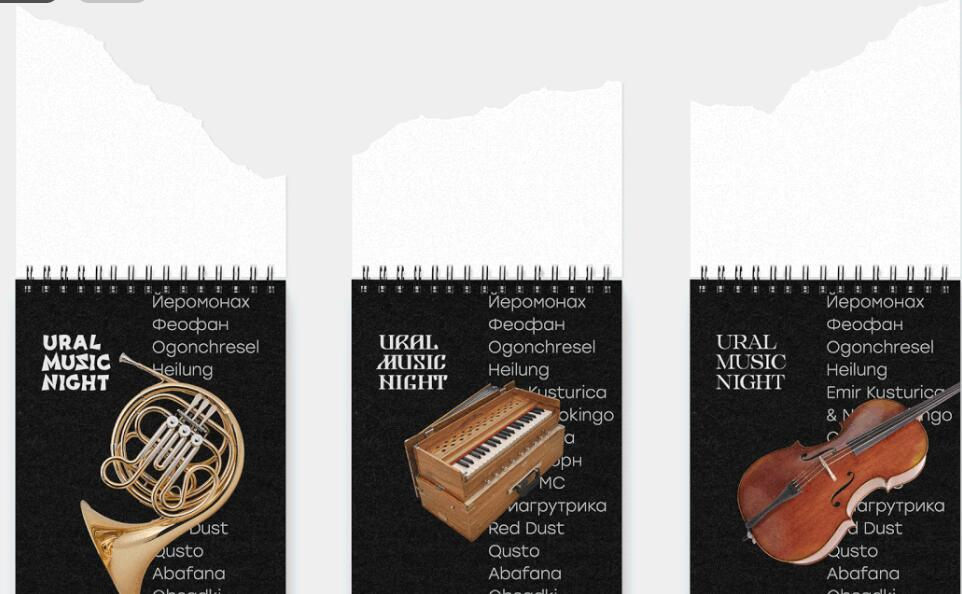 Ural 音樂節(jié)品牌vi識(shí)別設(shè)計(jì)，山脈輪廓+紙張撕開紋路+拼貼設(shè)計(jì)