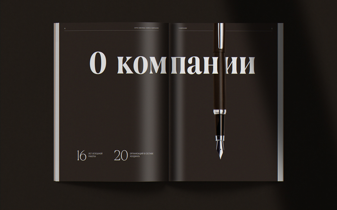 Zerno 農業公司自傳書籍編輯畫冊設計