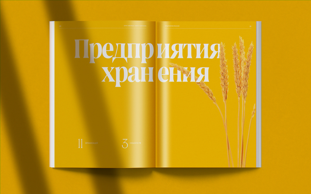 Zerno 農業公司自傳書籍編輯畫冊設計