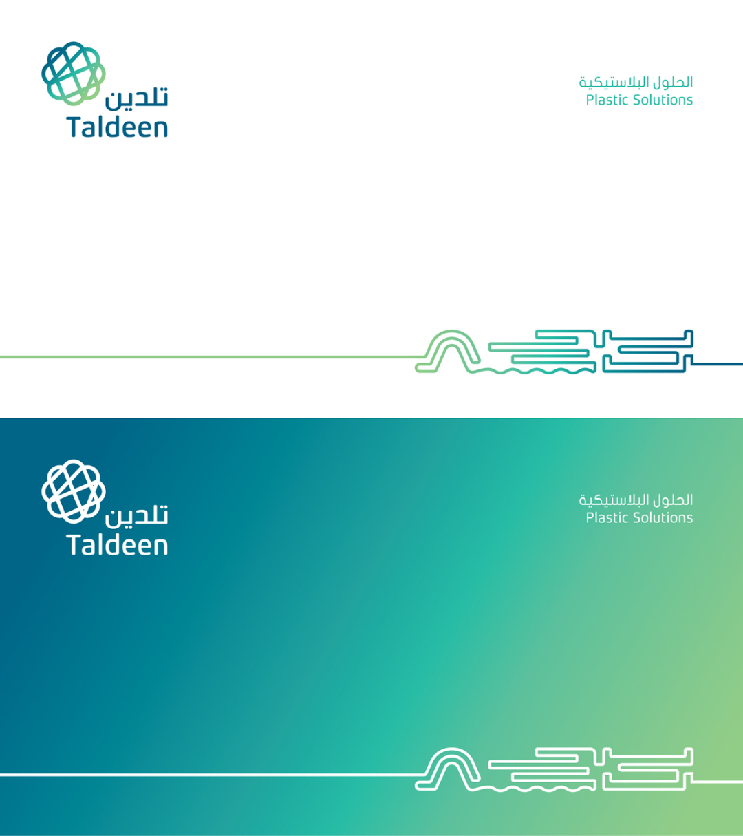 Taldeen 塑料管道品牌vi設計。以塑料、管道、水、農業為靈感的輔助圖形設計+品牌應用設計