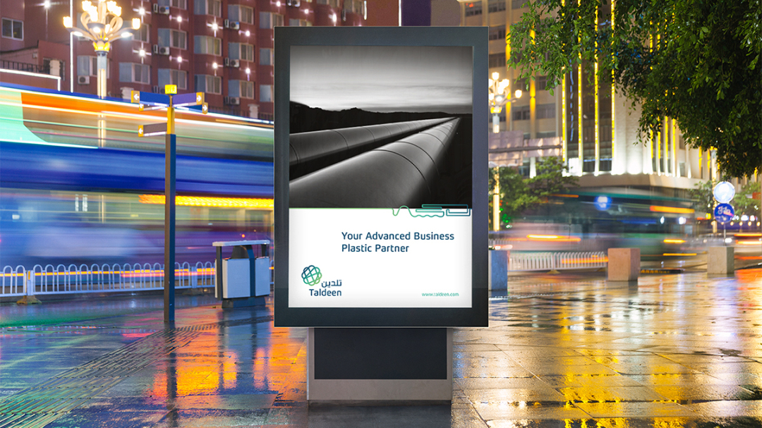 Taldeen 塑料管道品牌vi設計。以塑料、管道、水、農業為靈感的輔助圖形設計+品牌應用設計