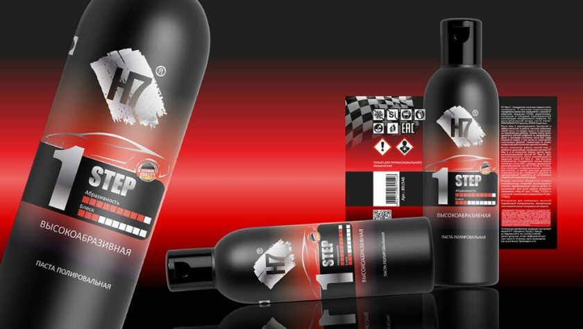 H7 汽車美容用品拋光劑 “漸變效果+進度條元素的運用”包裝設計