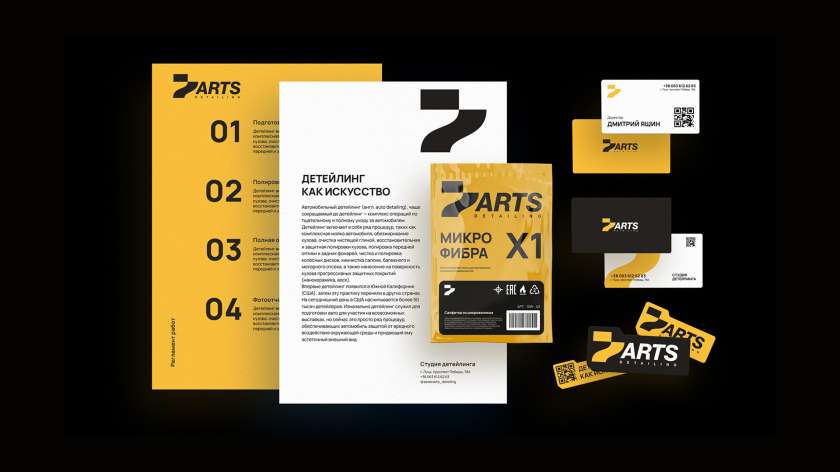 7 Arts 潤滑油品牌vi形象全案設計“黃色立體金屬”效果