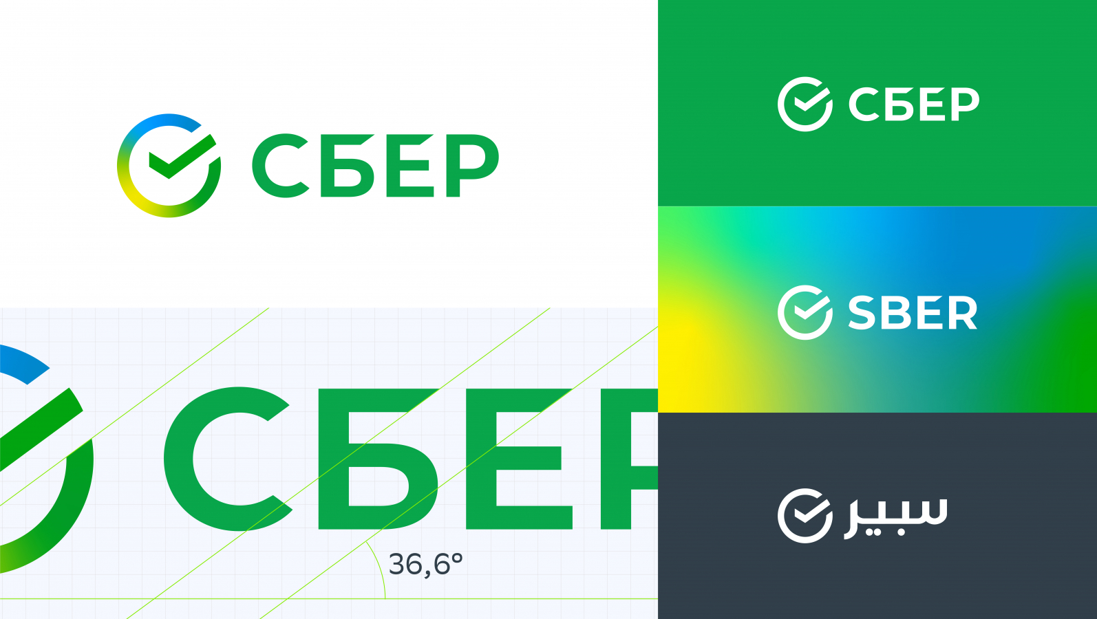 Сбер 金融銀行品牌重塑視覺形象vi設計系統-logo設計