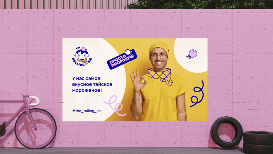 The Rolling Ice 流動車冰淇淋品牌logo設計vi設計“泰國男孩”圖形