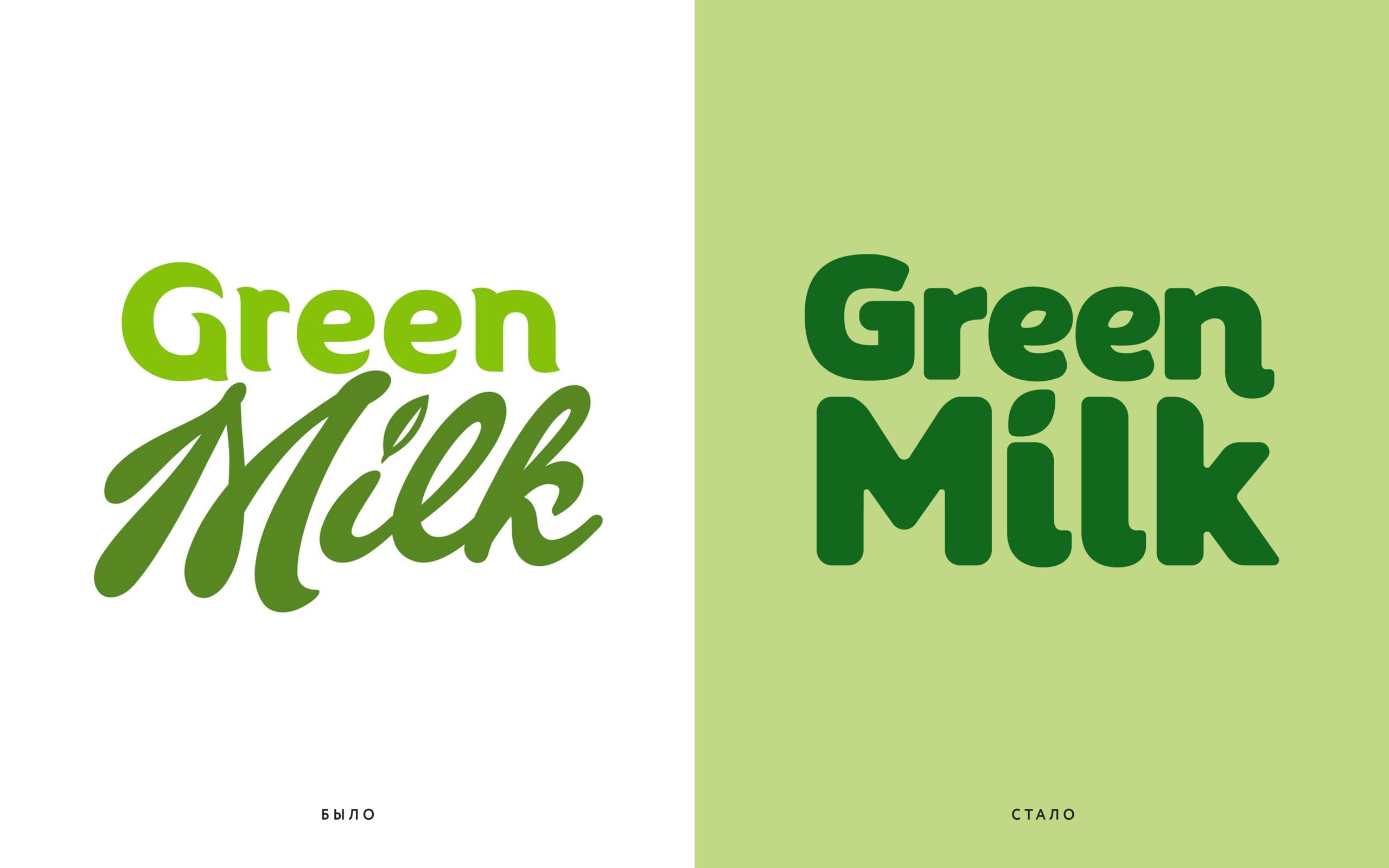 GREEN MILK 綠色牛奶品牌文字logo設(shè)計