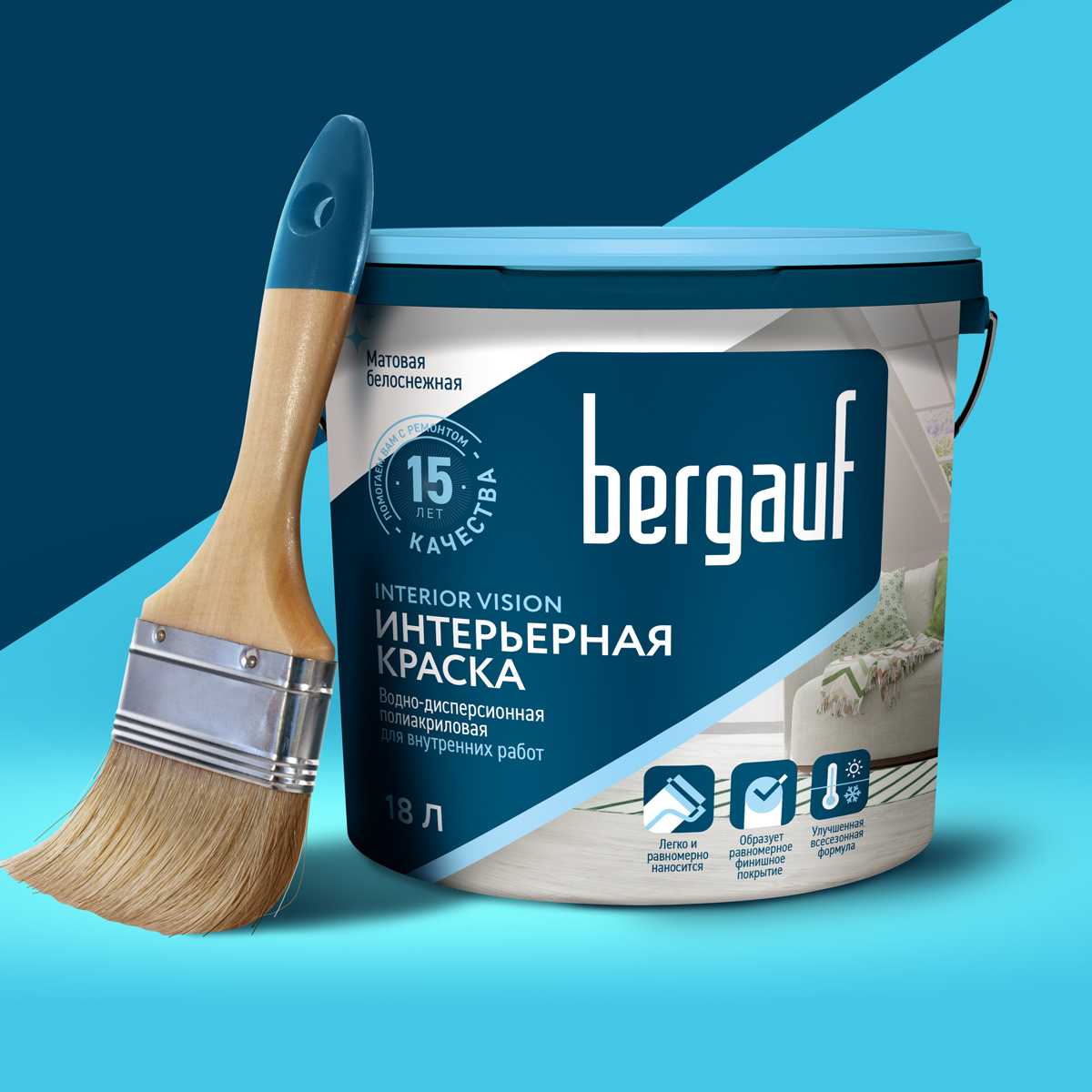 Bergauf貝高夫油漆涂料建筑材料系列產(chǎn)品包裝設計“對角線版式”