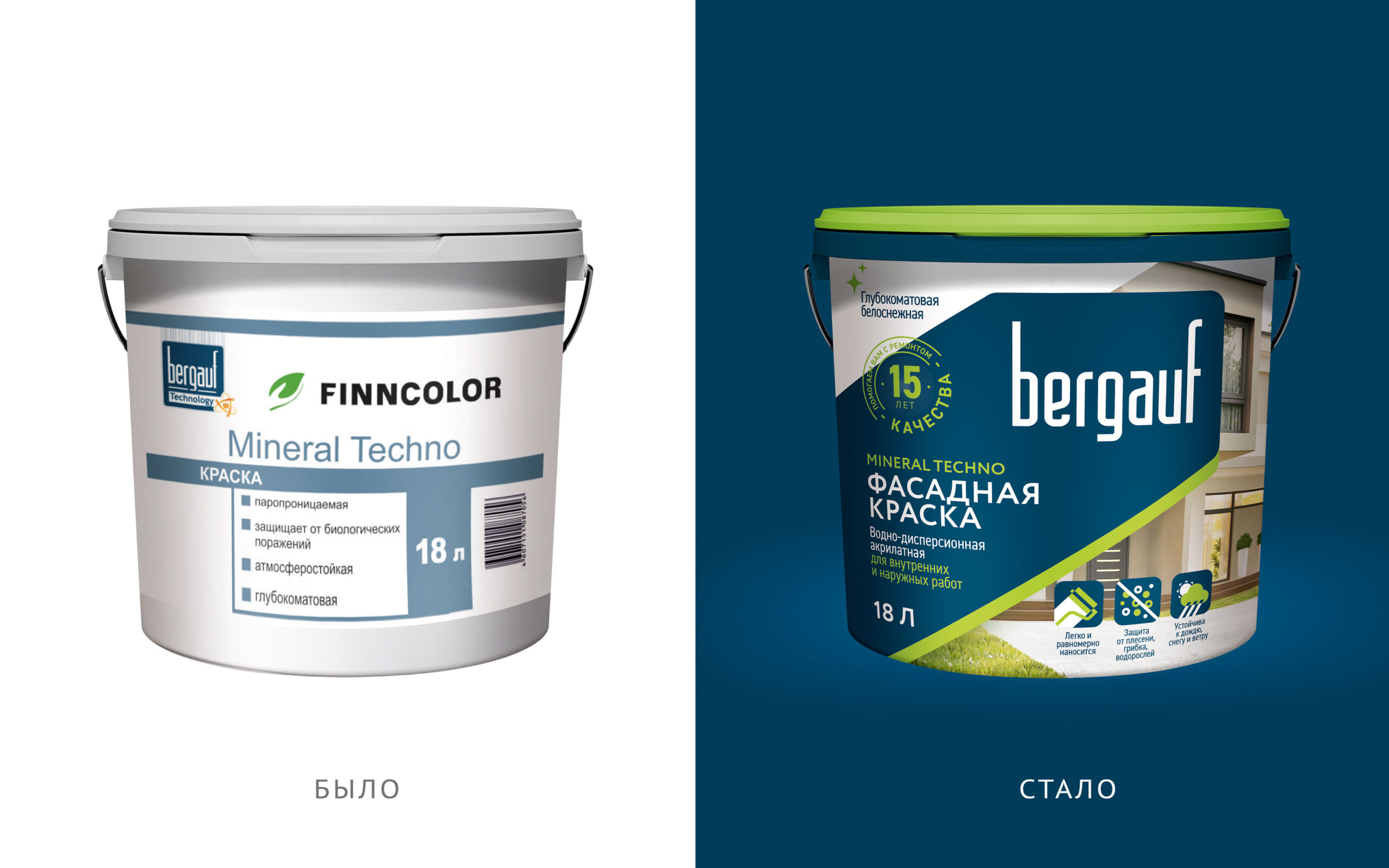 Bergauf貝高夫油漆涂料建筑材料系列產(chǎn)品包裝設計“對角線版式”