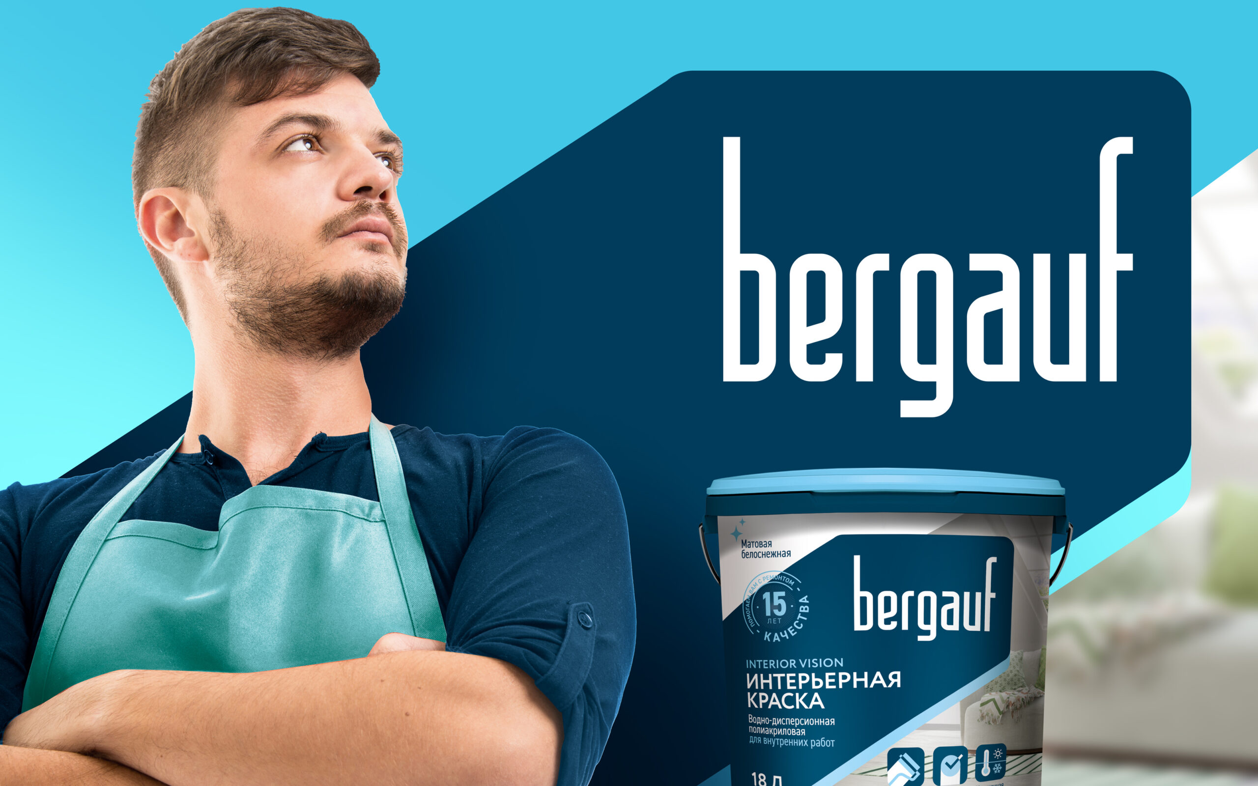 Bergauf貝高夫油漆涂料建筑材料系列產(chǎn)品包裝設計“對角線版式”