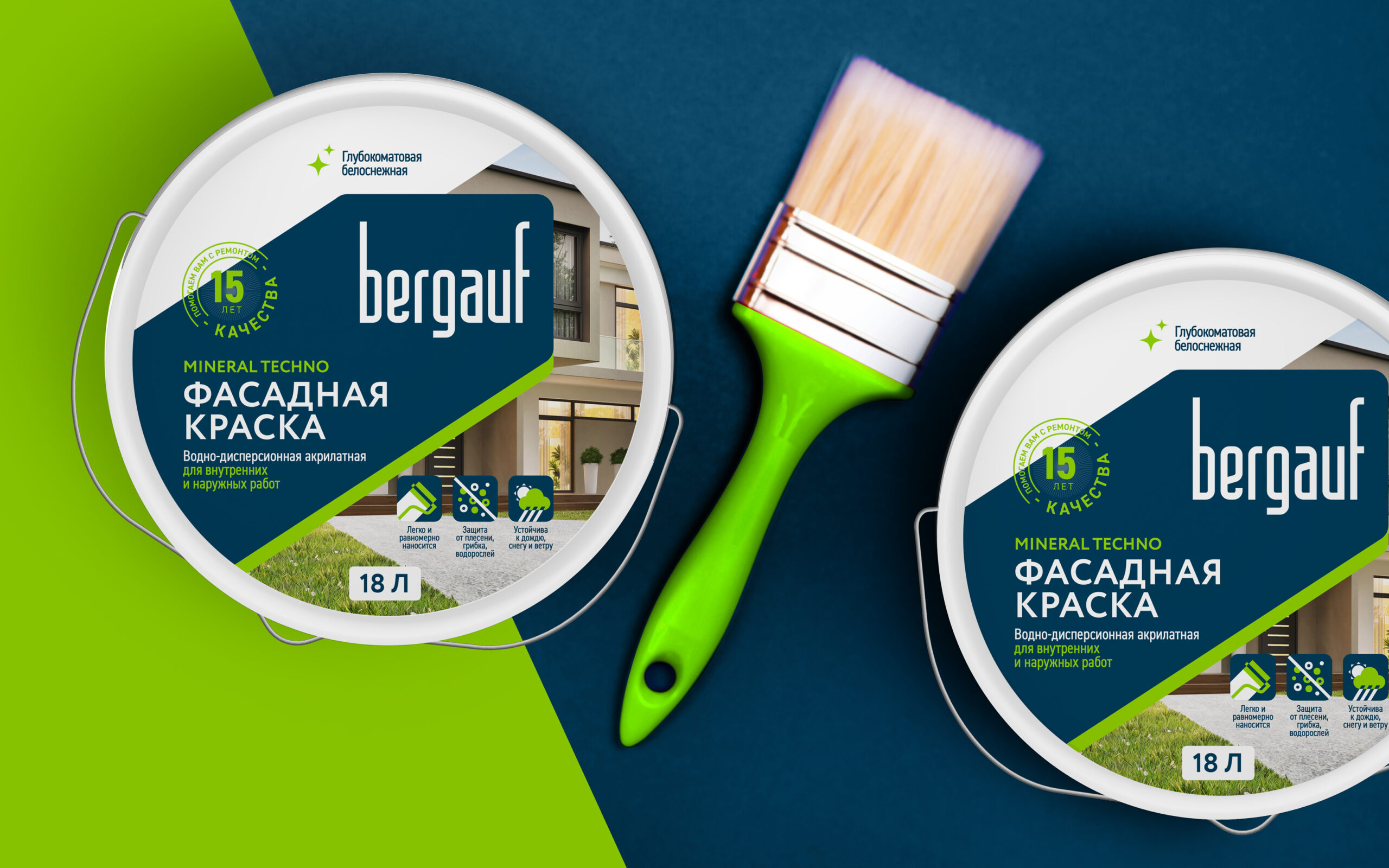 Bergauf貝高夫油漆涂料建筑材料系列產(chǎn)品包裝設計“對角線版式”