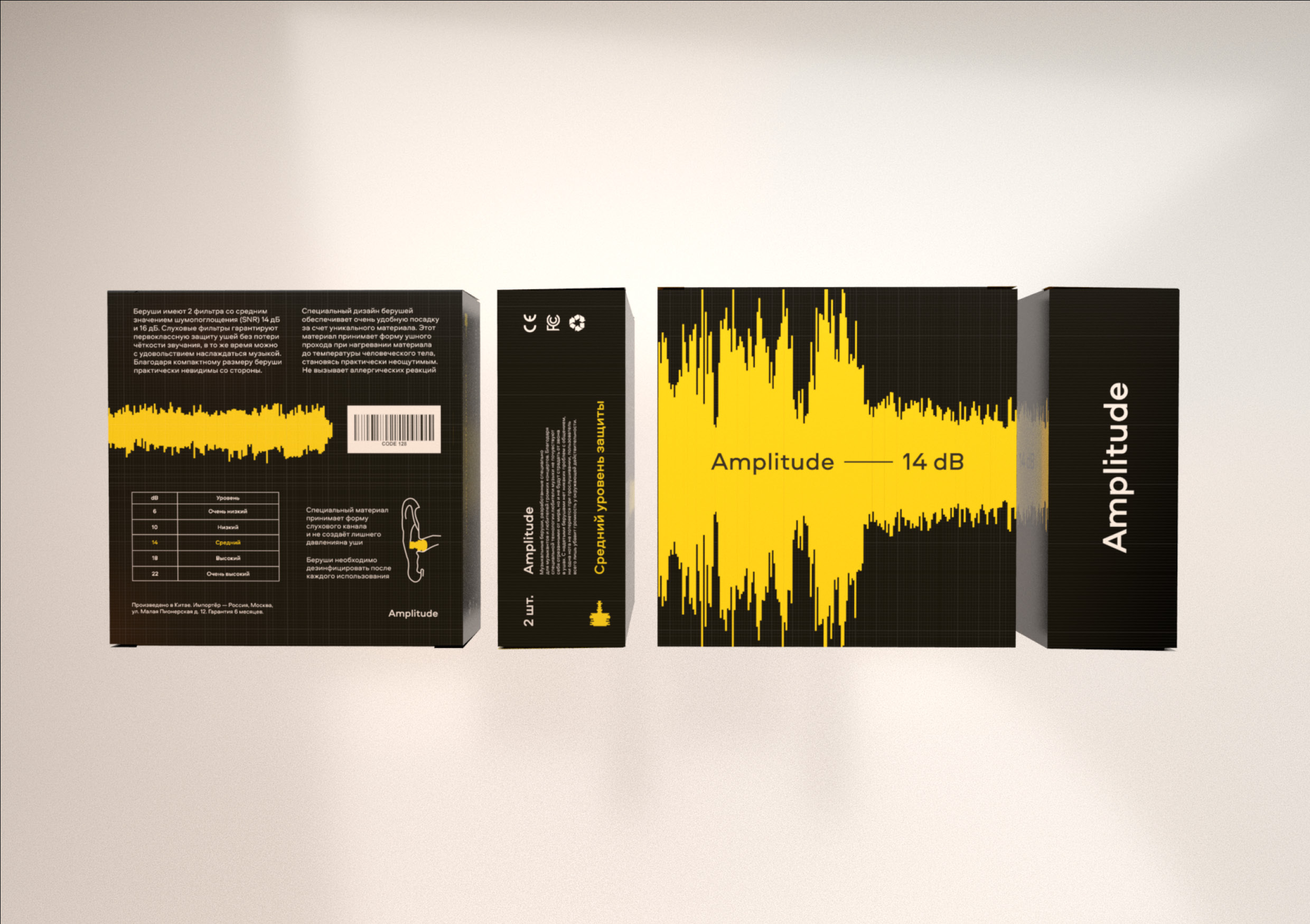 AMPLITUDE音樂家耳機包裝設(shè)計“音波”元素