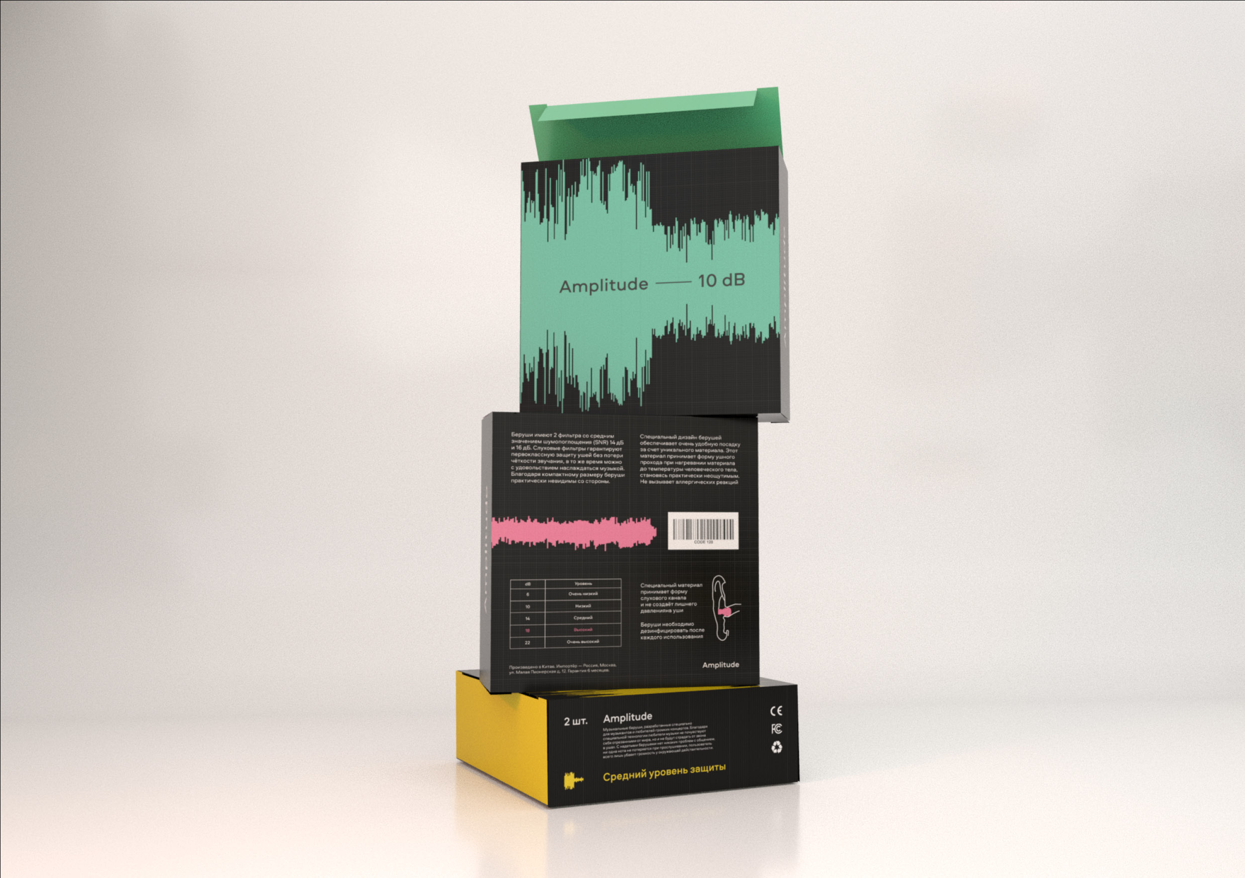 AMPLITUDE音樂家耳機包裝設(shè)計“音波”元素