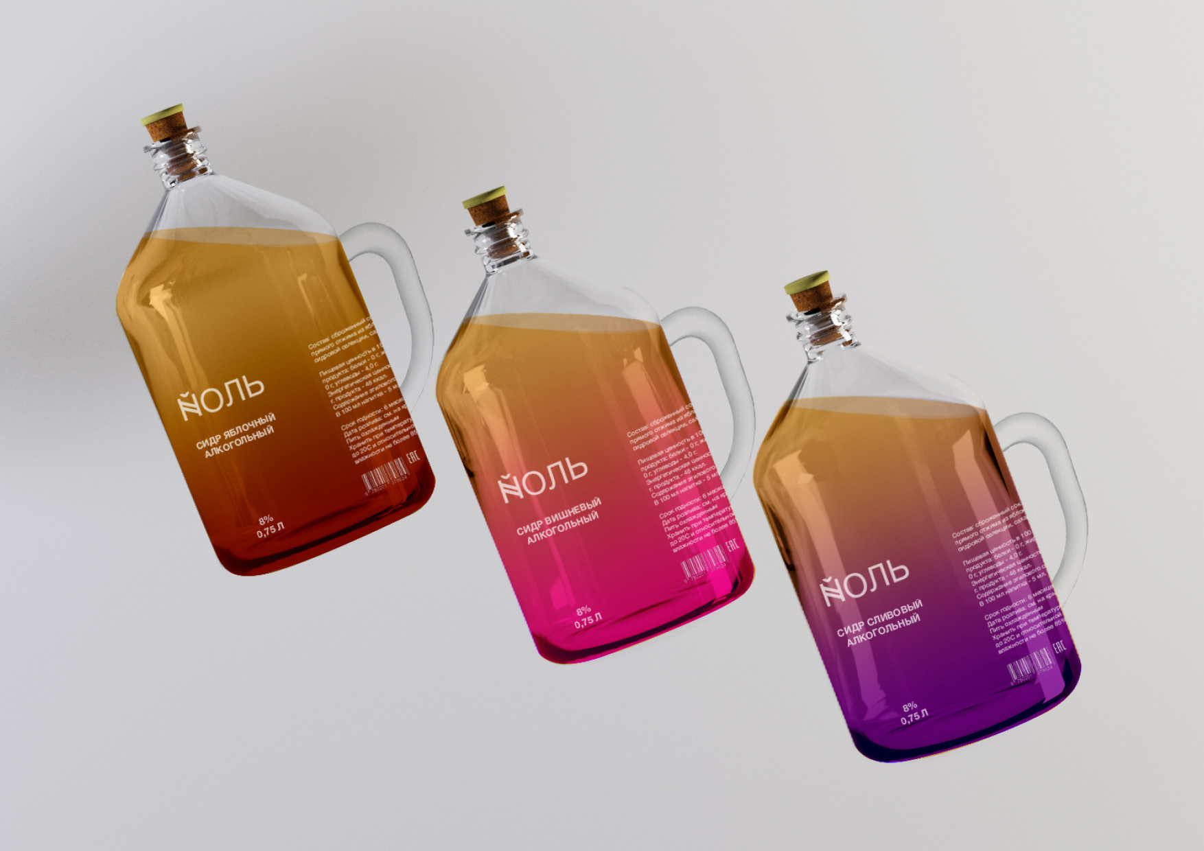  YULE 斯堪納維亞果酒包裝設計，漸變+計量系統