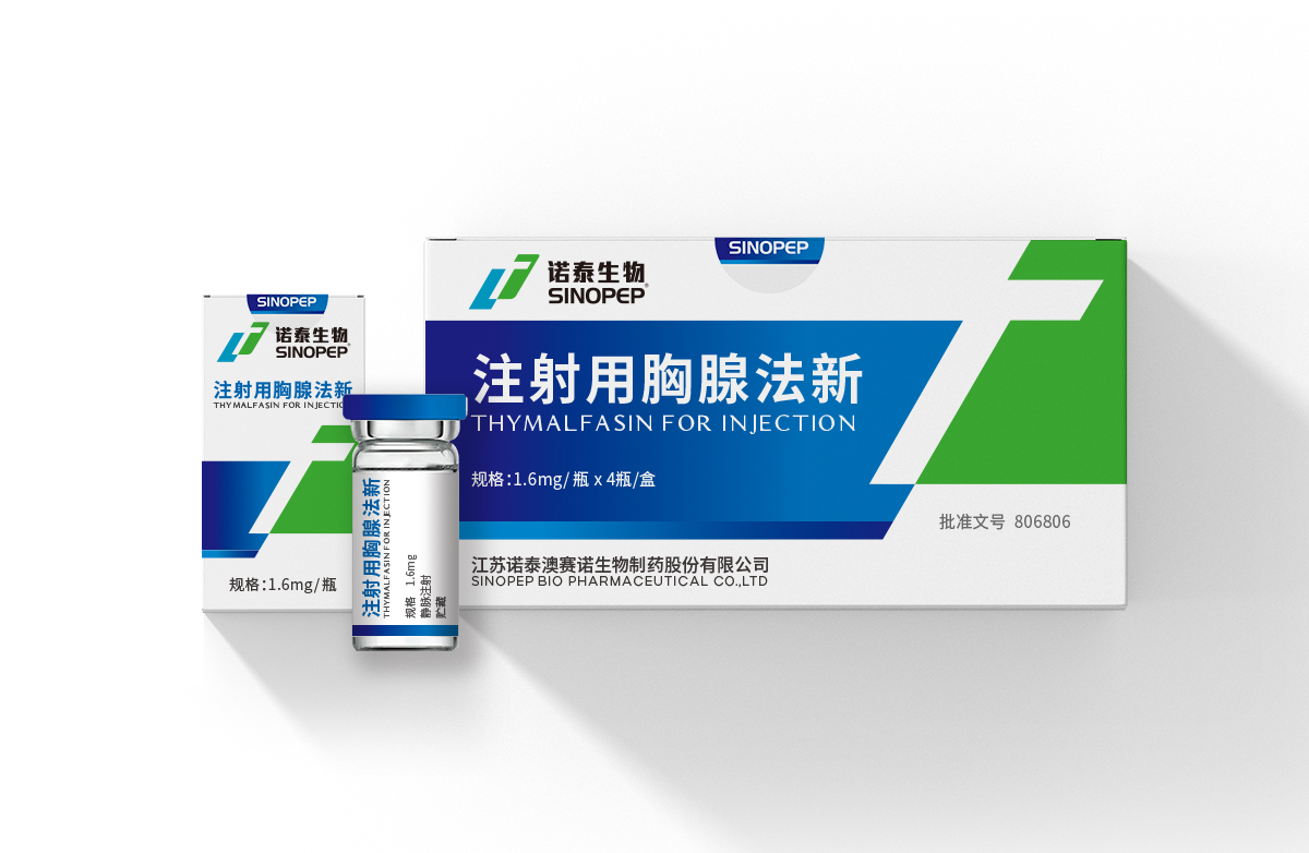 諾泰生物制藥注射用胸腺法新藥品包裝設計