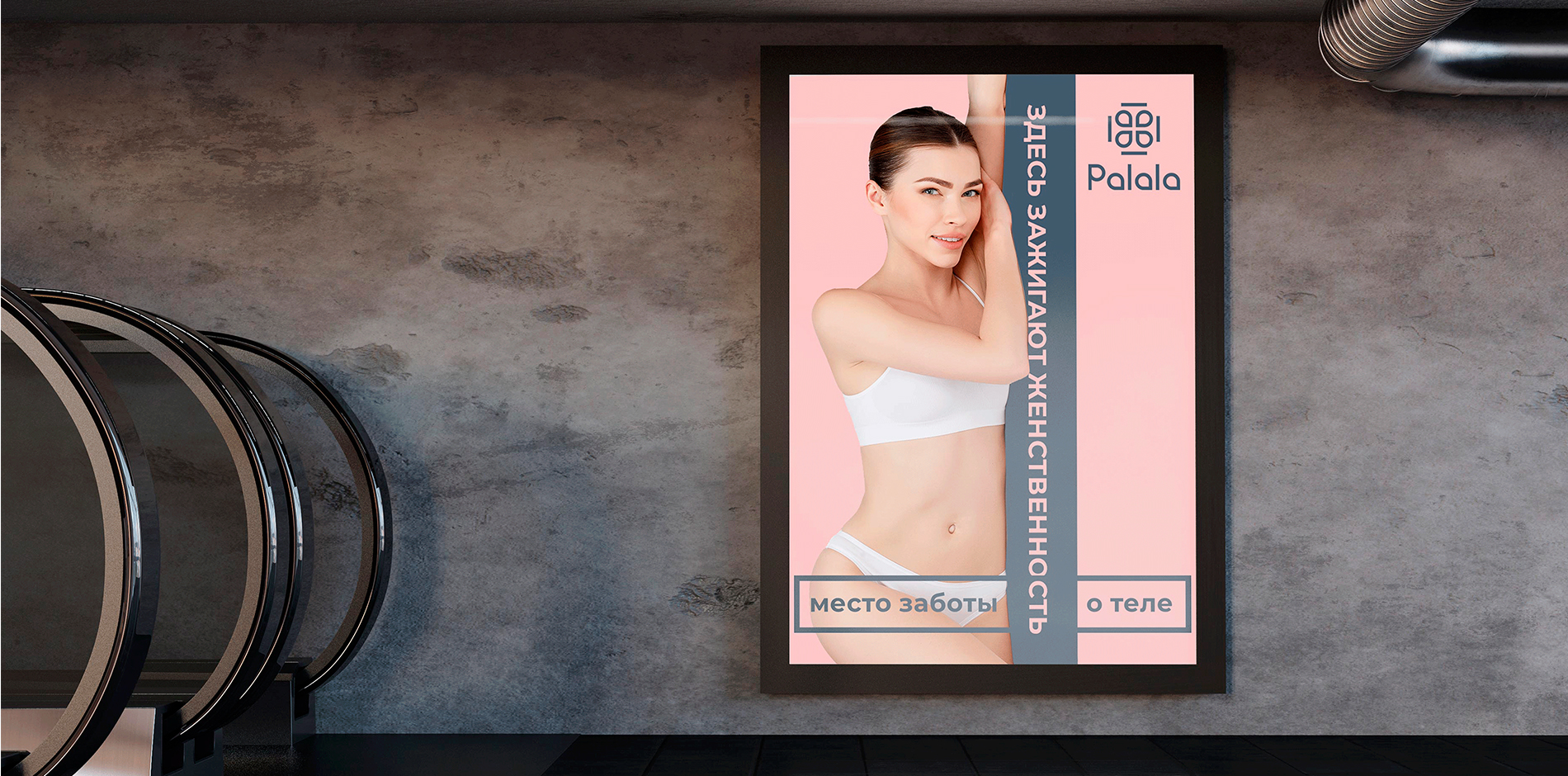 Palala瘦身減肥產(chǎn)品與服務(wù)工作室品牌logo設(shè)計(jì)形象vi設(shè)計(jì),方形花朵高識別風(fēng)格-廣告版式