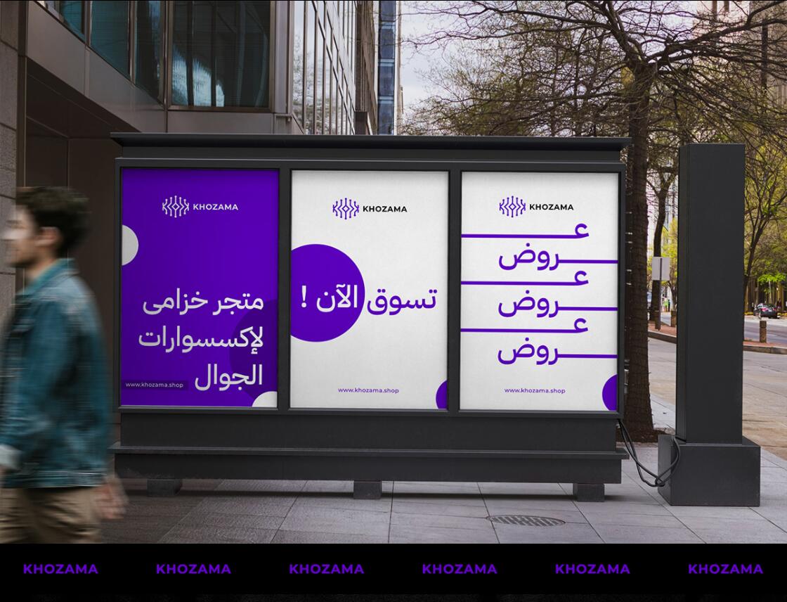 Khozama數碼科技電子產品在線商店品牌logo設計vi設計，“字母k+電路”圖案