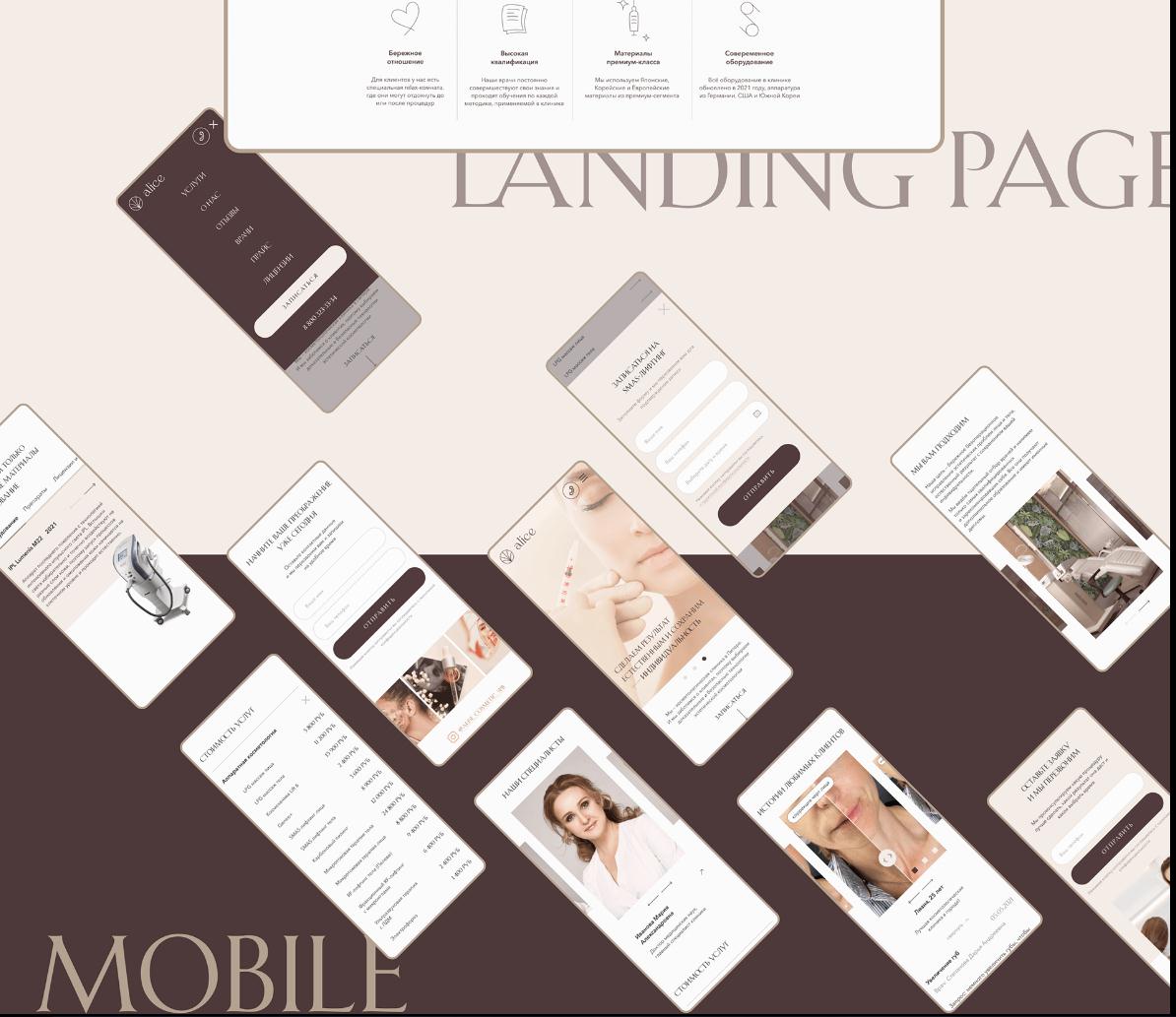 愛麗絲皮膚美容診所網站設計“低調奢侈”暖色系配色