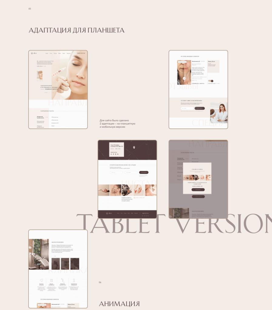 愛麗絲皮膚美容診所網站設計“低調奢侈”暖色系配色