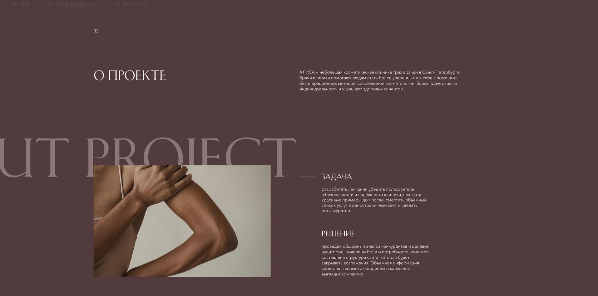 愛麗絲皮膚美容診所網站設計“低調奢侈”暖色系配色