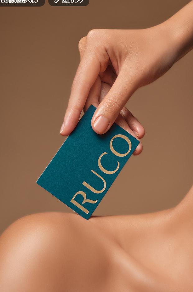 Ruco非手術美容與皮膚護理醫療logo設計vi設計。青黑色金色奢侈風與循環交叉線條