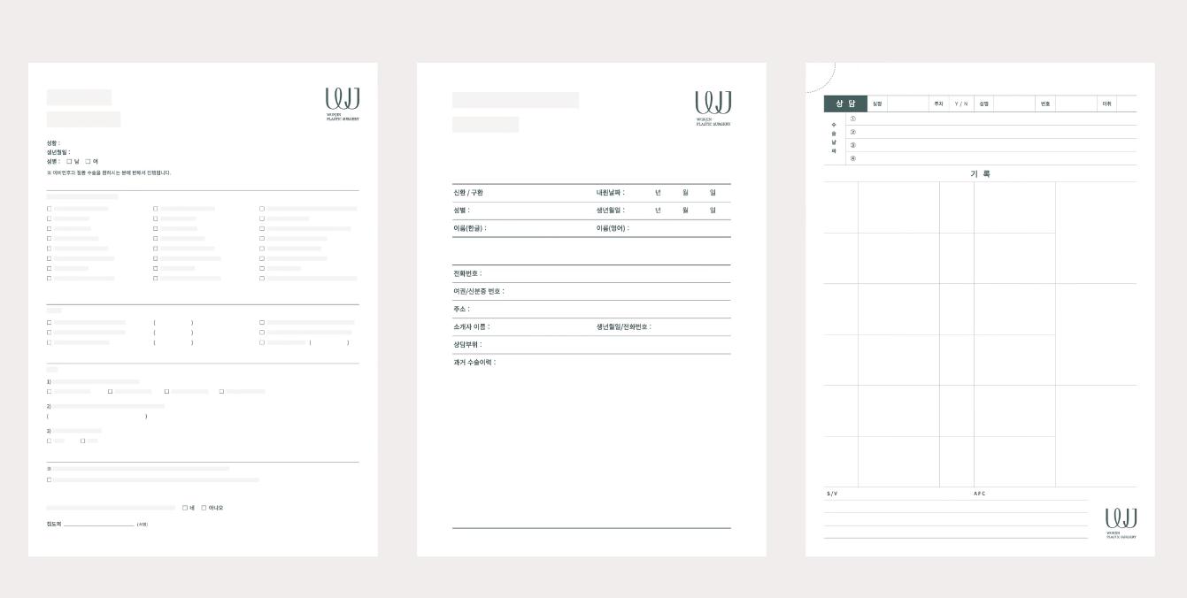 wonjin韓國醫療美容整形機構整套vi設計，低調暗綠色風格