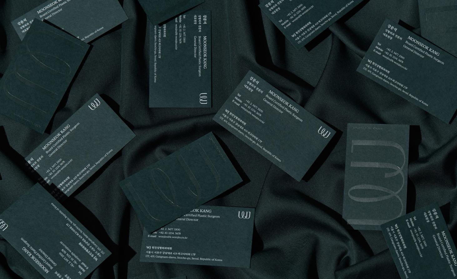 wonjin韓國醫療美容整形機構整套vi設計，低調暗綠色風格