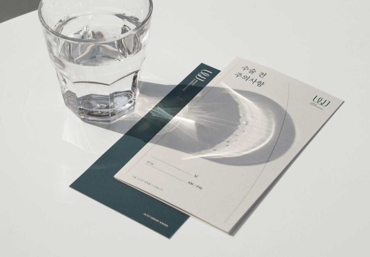 wonjin韓國醫療美容整形機構整套vi設計，低調暗綠色風格