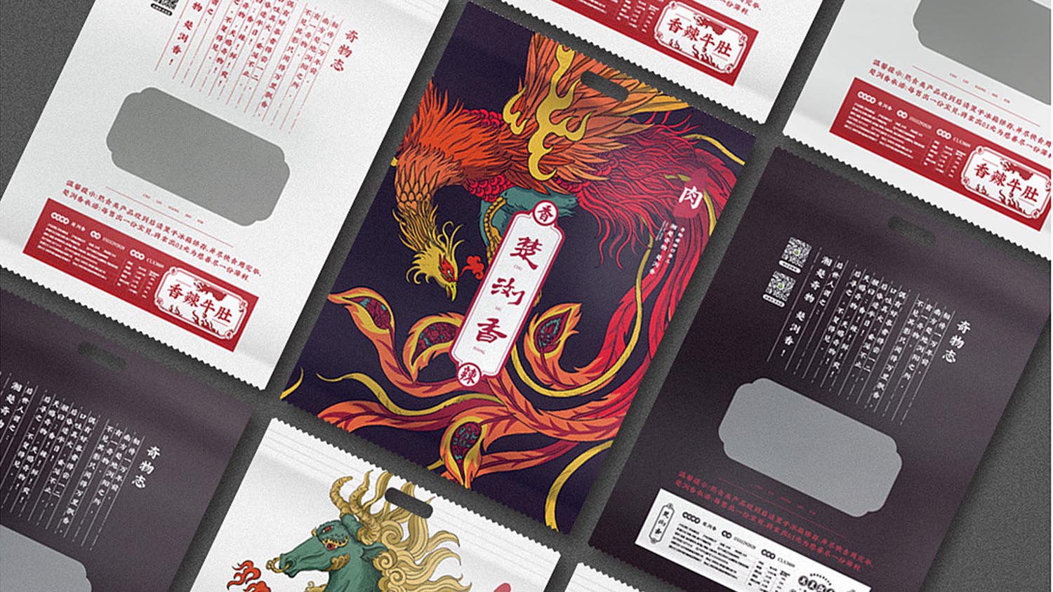 楚瀏香休閑香辣食品包裝設計插畫設計