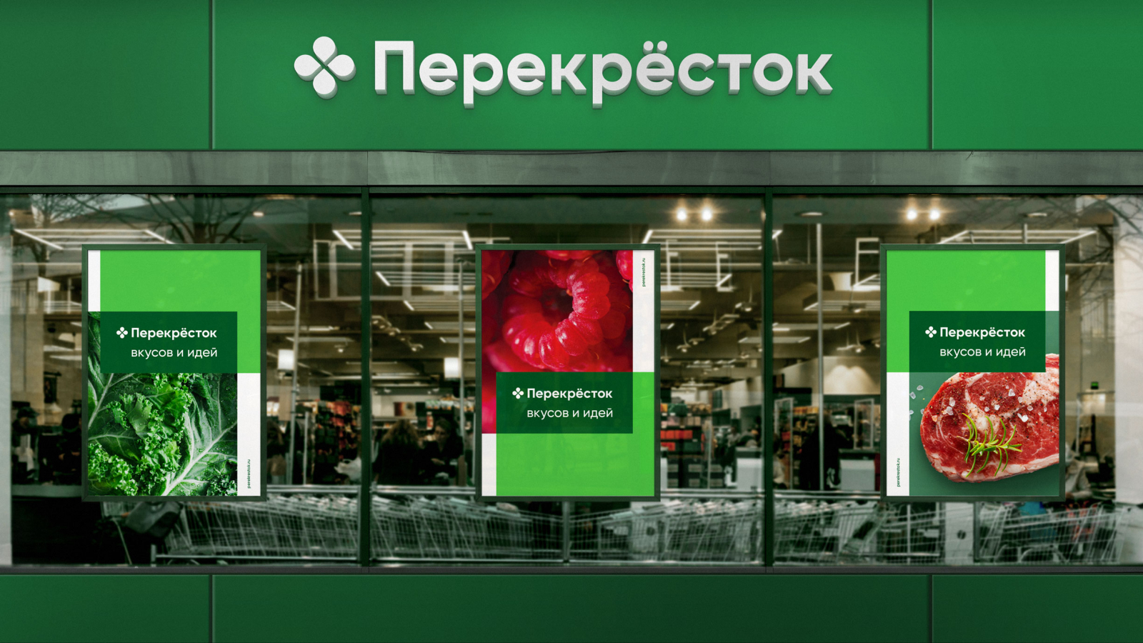 Perekrestok 零售便利連鎖店品牌vi視覺形象設計，綠色十字交叉風格