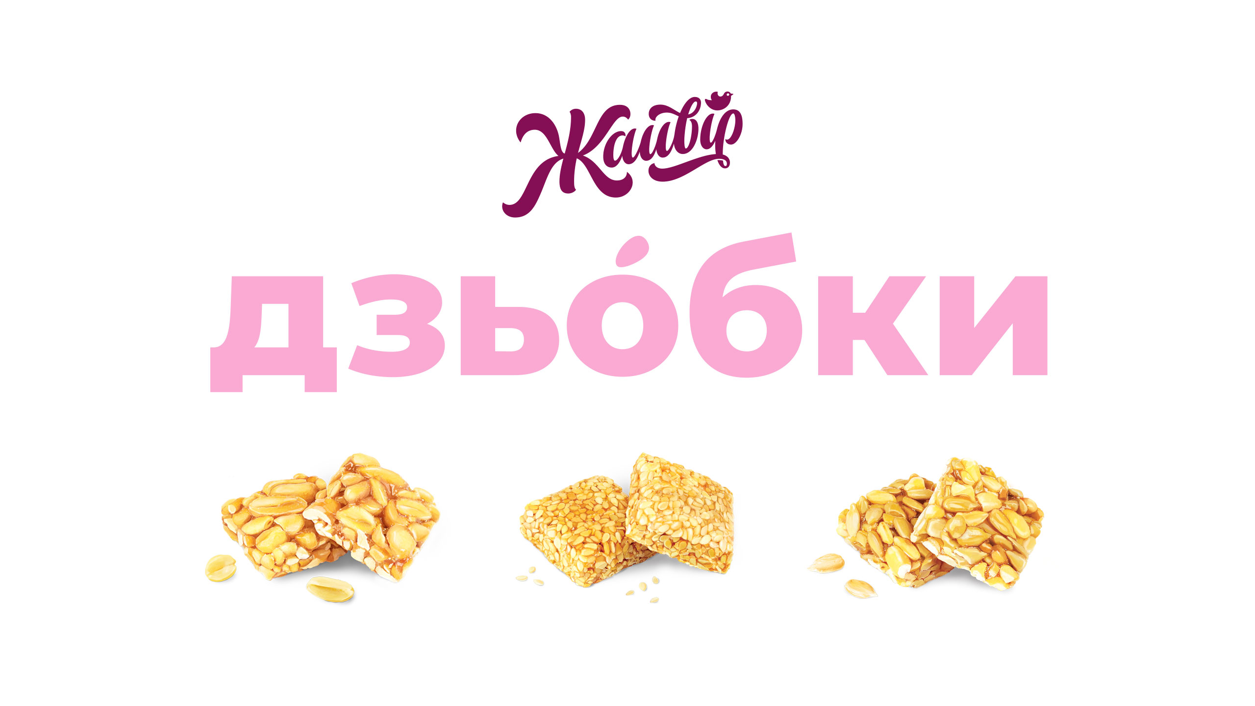 GOZINAKI膨化休閑零食食品包裝設計“小鳥”主視覺識別圖案-上海尚略包裝設計公司