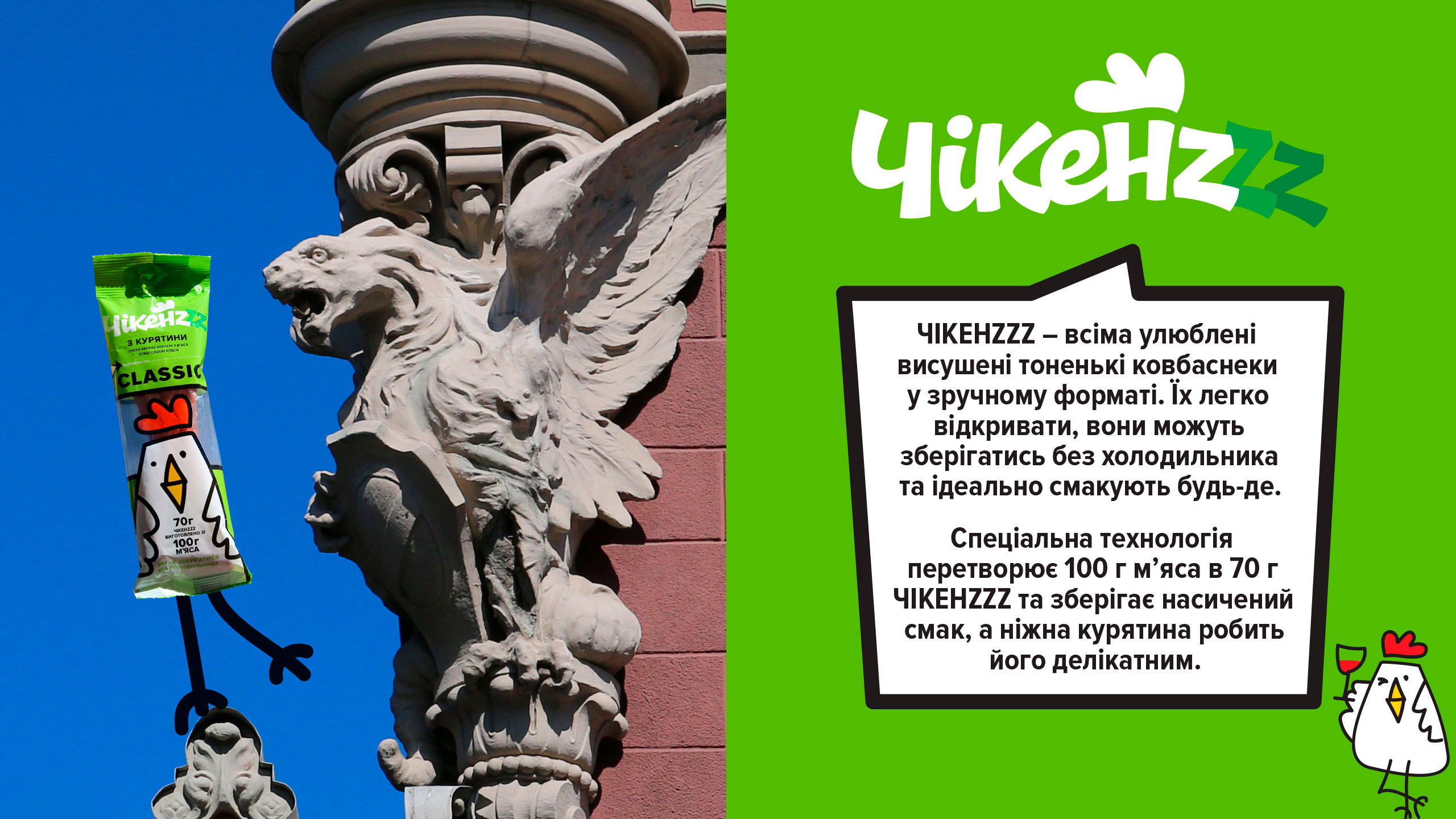 Chicken Kabanosi雞肉火腿腸即食零食包裝設(shè)計(jì)品牌起名與小雞吉祥物設(shè)計(jì)