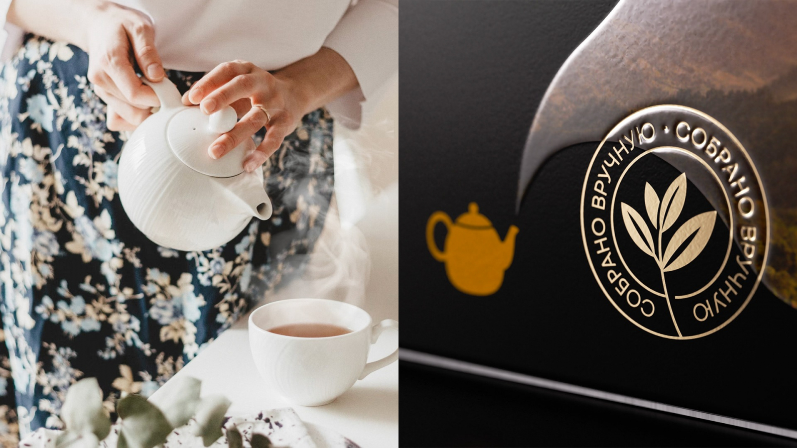 VkusVill中國茶產品線包裝設計-中國水墨極簡主義美學