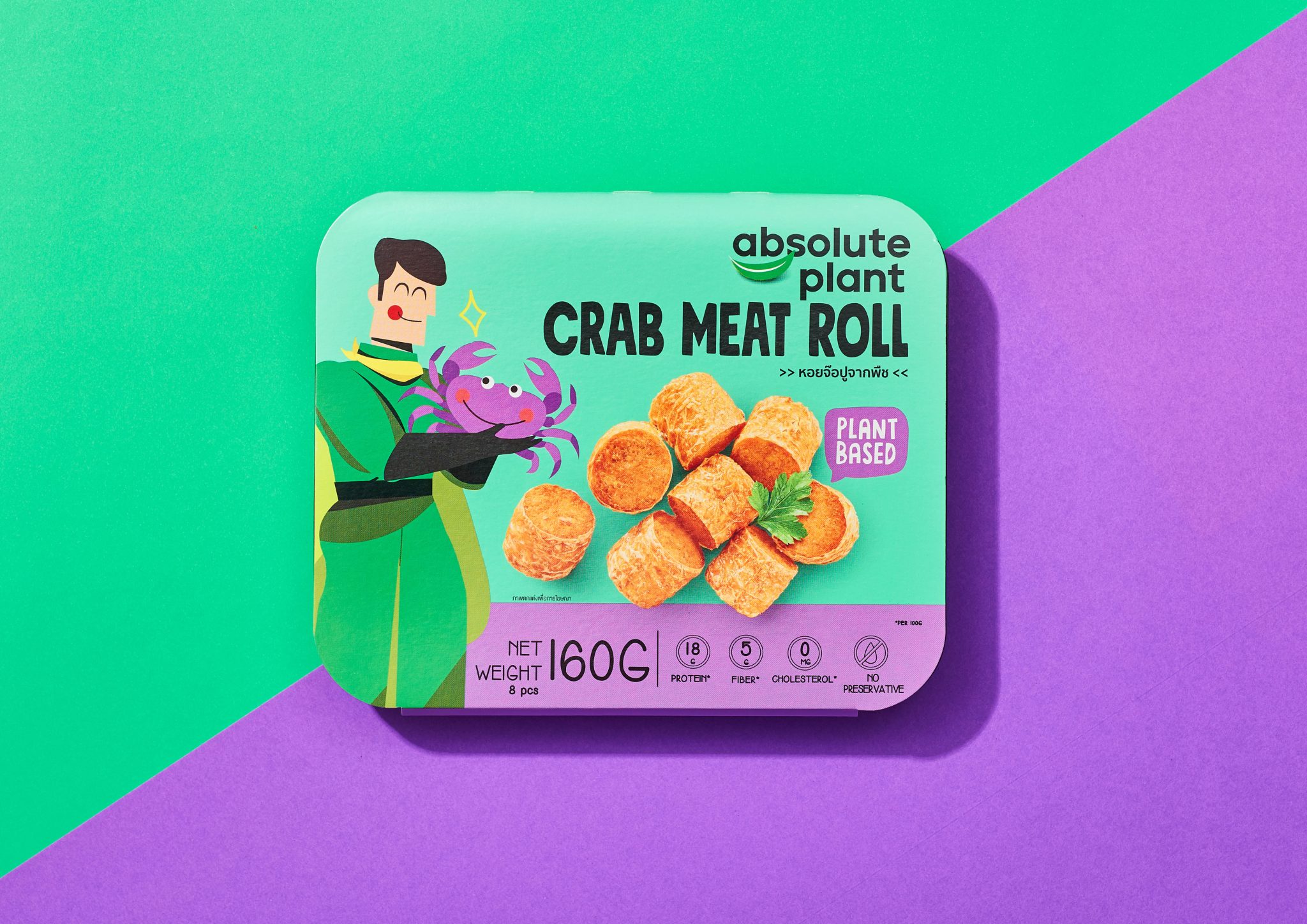 “絕對植物” 素食快餐肉食品包裝設計 “拯救環境的植物英雄” 人物插畫