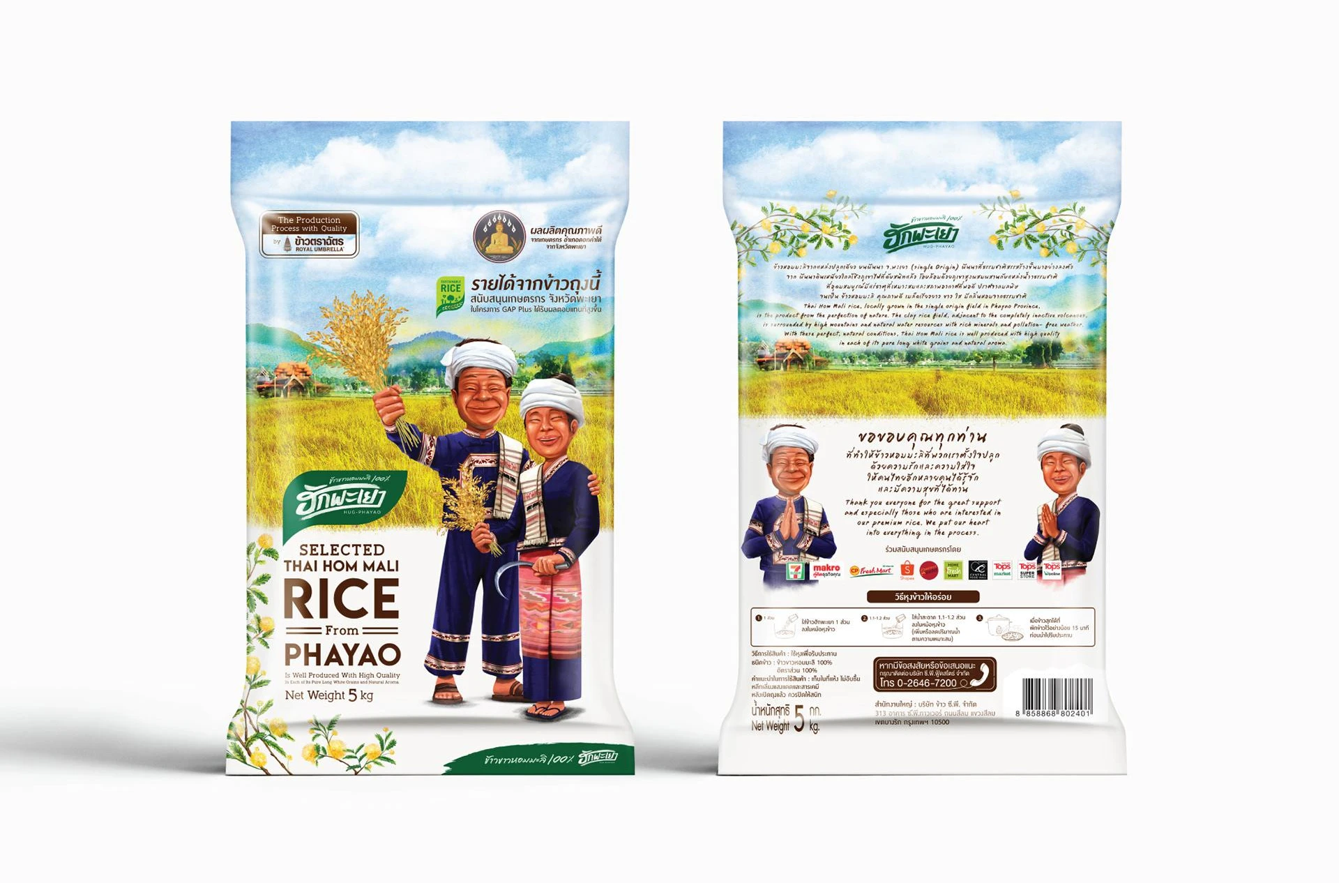 Hakphayao 泰國茉莉香米袋裝大米包裝設計“農民+火山稻田“插畫